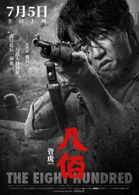 นักรบ 2020