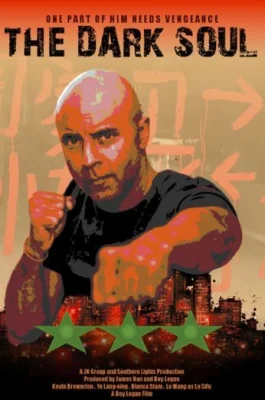 ดาร์กโซล 2018