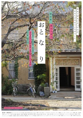 ลำนำรักข้างกำแพง 2009