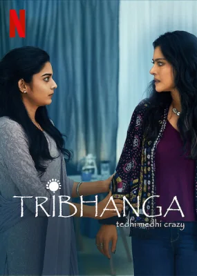 สวยสามส่วน 2012