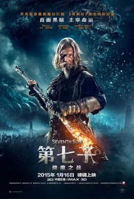Seventh Son 7 (2014)