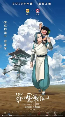 The Legend of Hei ​ (2019)