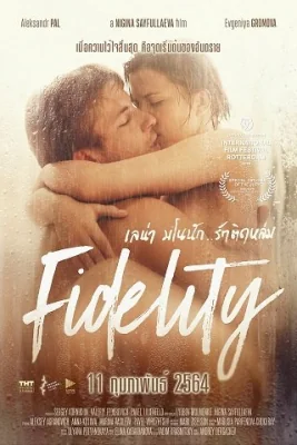 Fidelity .. (2019)