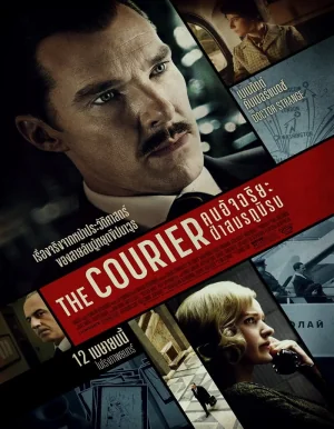 The Courier (2020)