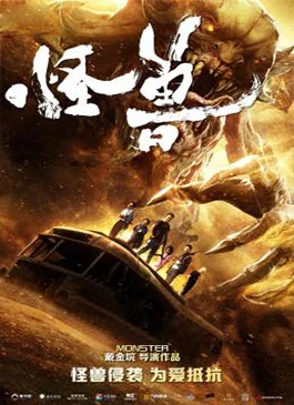 มันมาเพื่อฉีกโลก 2018