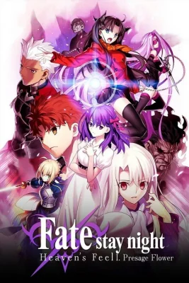 Fate/Stay Night: Heaven’s Feel – I. Presage Flower (2017)