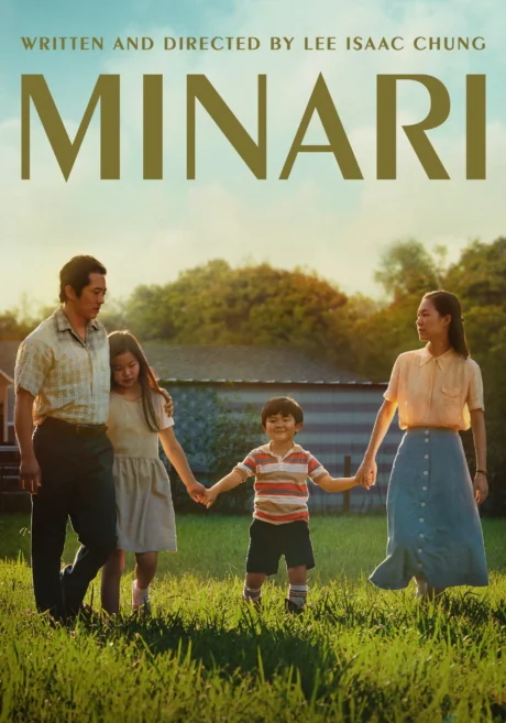 มินาริ 2020