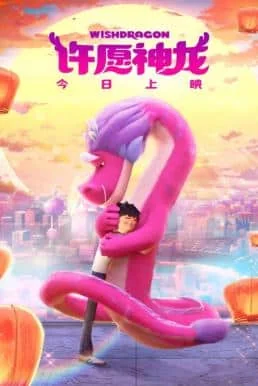 Wish Dragon (2021)
