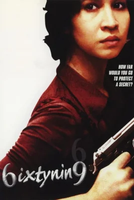 เรื่องตลก 1999