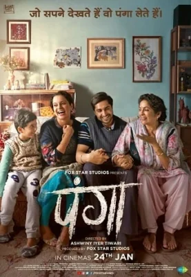 พลังแห่งครอบครัว 2020