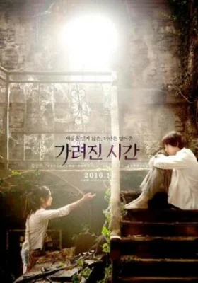 Vanishing Time: A Boy Who Returned (2016)