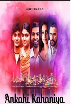 เรื่องรักเรื่องหัวใจ 2021