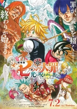 The Seven Deadly Sins: Cursed by Light 7 : (2021)