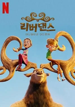 Riverdance: The Animated Adventure (2021)