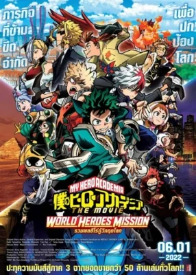My Hero Academia The Movie: World Heroes’ Mission : (2021)
