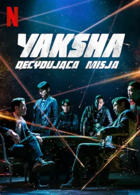 ปฏิบัติการยักษ์ล้มยักษ์ 2022