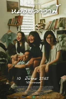 : Thi-Baan The Series Mo Plawan (2022)