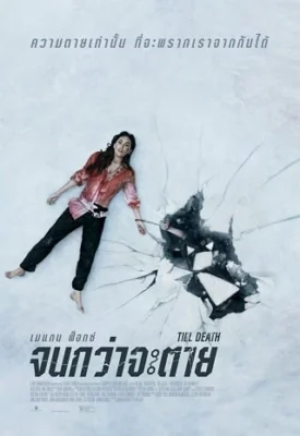 Till Death (2021)