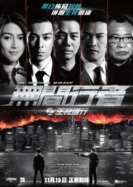 เดอะอินเฟอร์เนลวอร์คเกอร์ 2020