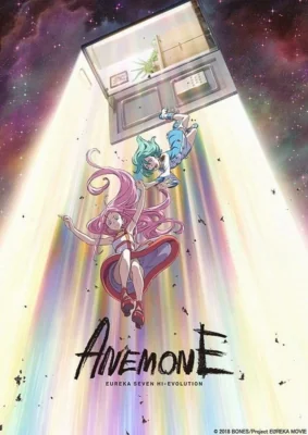 Eureka Seven Hi-Evolution 2: Anemone 2: (2018)