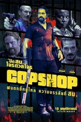 Copshop . (2021)