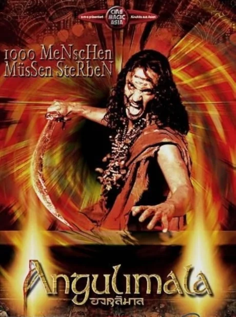 องคุลีมาล 2003