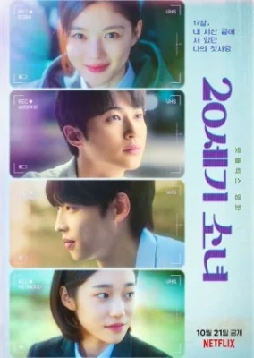 เซนจูรี่รักนี้ซาบซ่า 2022