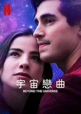 Beyond the Universe (2022)