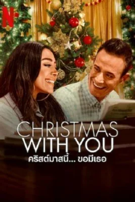 Christmas with You … (2022)