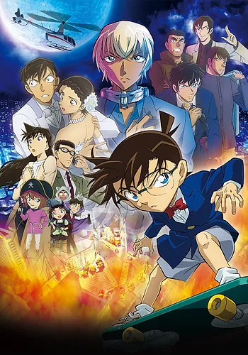 Detective Conan The Movie 25: The Bride of Halloween 25: (2022)