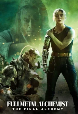 แขนกลคนแปรธาตุปัจฉิมบท 2022