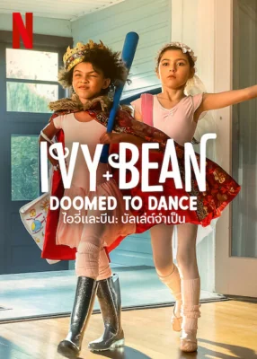 Ivy + Bean: Doomed to Dance 2: (2022)