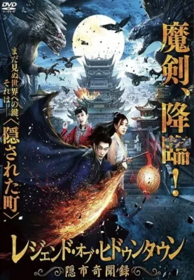 นกโลกันต์สะท้านยุทธภพ 2020