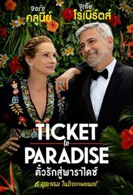 Ticket to Paradise (2022)
