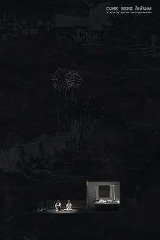 ใจจำลอง 2021