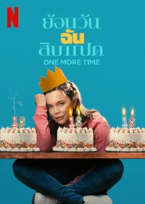 One More Time (2023)