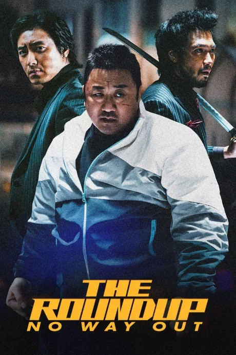 บู๊ระห่ำล่าล้างนรกทุบนรกแตก 2023