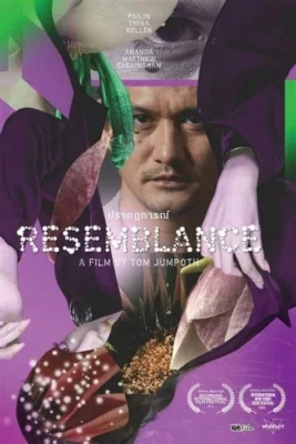 ปรากฏการณ์ 2023