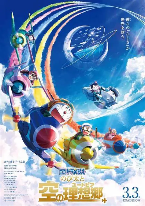 Doraemon the Movie: Nobita’s Sky Utopia (2023)