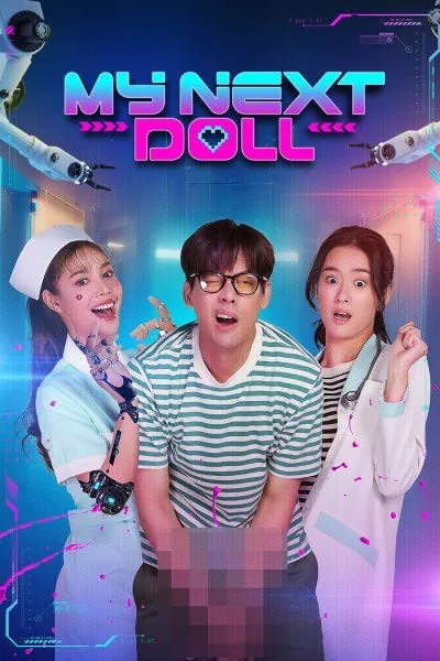 ยัยตุ๊กตาซ้อมรักยกกำลังสอง 2023