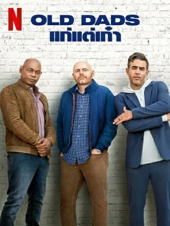 Old Dads (2023)