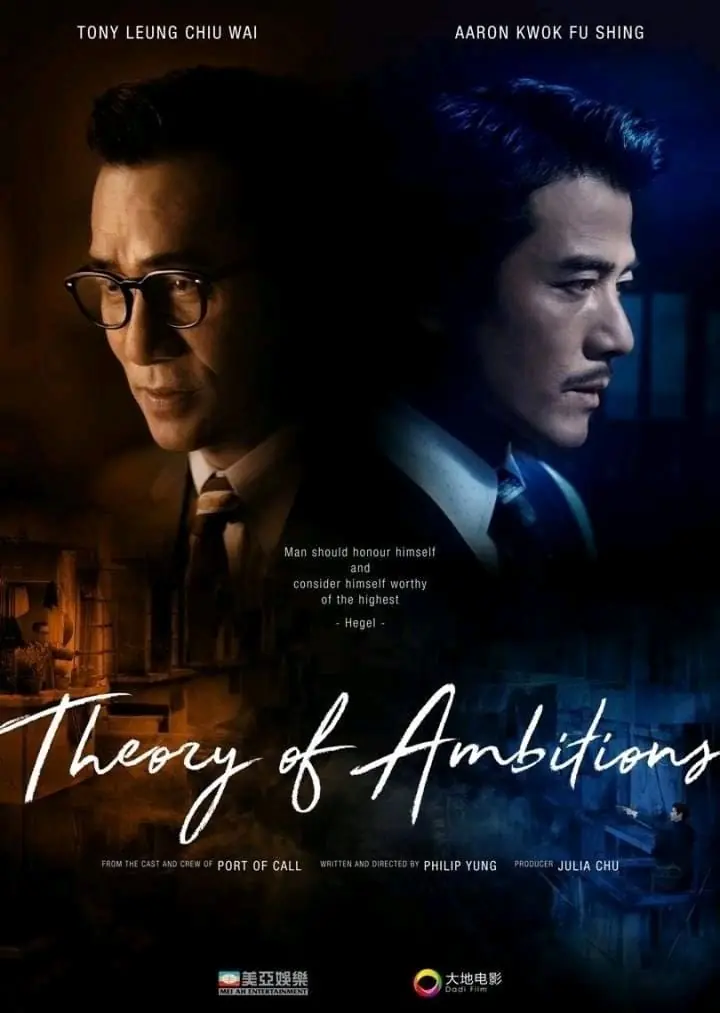 คู่พายุเดือด 2023