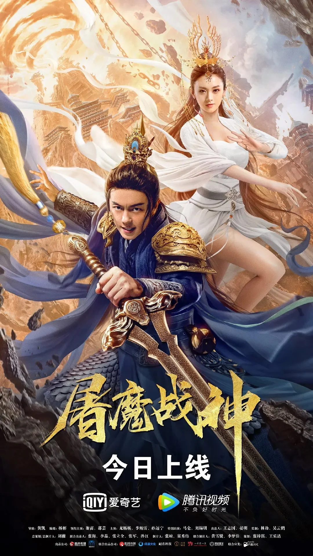 สงครามล้างพันธุ์ปีศาจ 2022