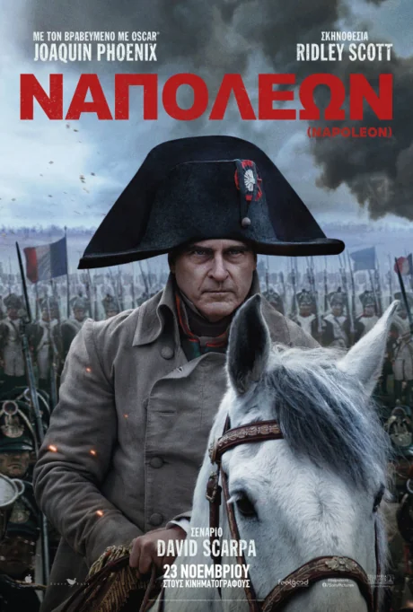 Napoleon (2023)