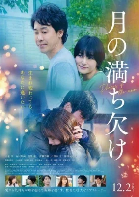 เกิดกี่ครั้งก็ยังเป็นเธอ 2022