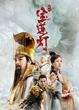 ตำนานรักโคมสวรรค์ 2021