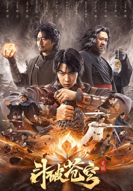 สัประยุทธ์ทะลุฟ้า 2023