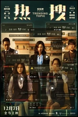 ฮิตติดเทรนด์ 2023