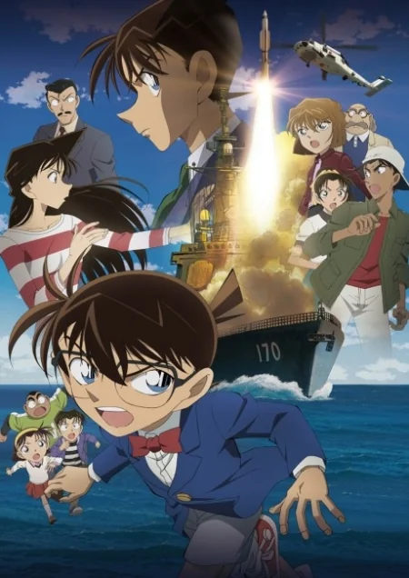 Detective Conan the Movie 17: Private Eye in the Distant Sea : (2013)