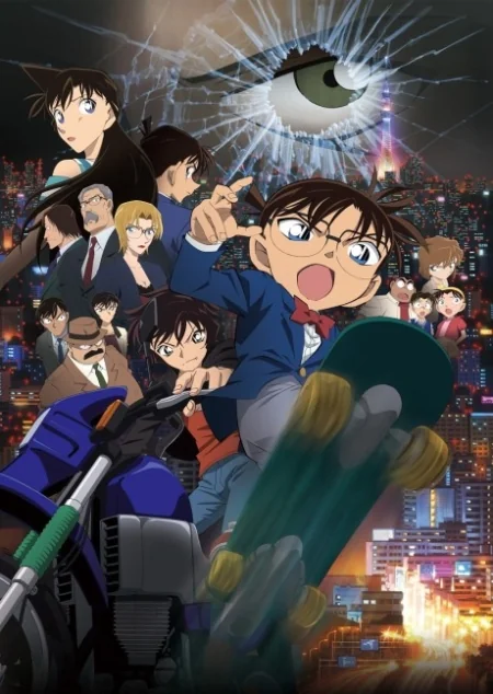 Detective Conan the Movie 18: The Sniper from Another Dimension 18: (2014)